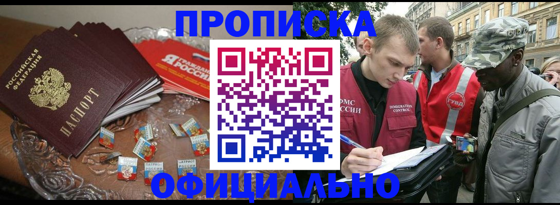 временная регистрация в квартире в Ефремове