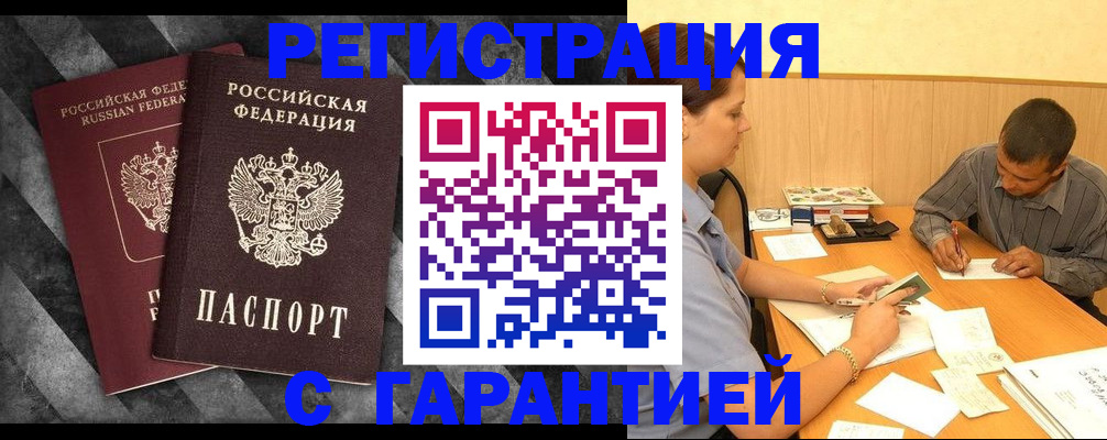 временная регистрация собственник в Ефремове