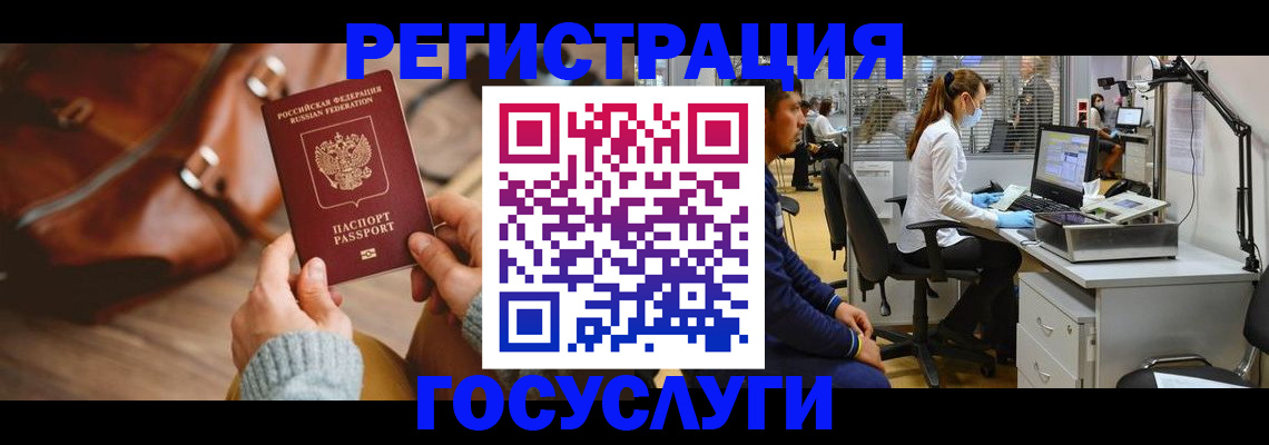 временная регистрация законно в Ефремове