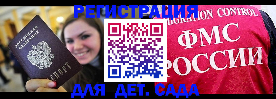 прописка для работы в Ефремове