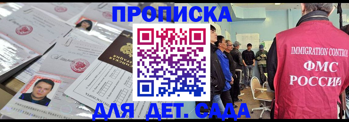 прописка в квартире в Ефремове