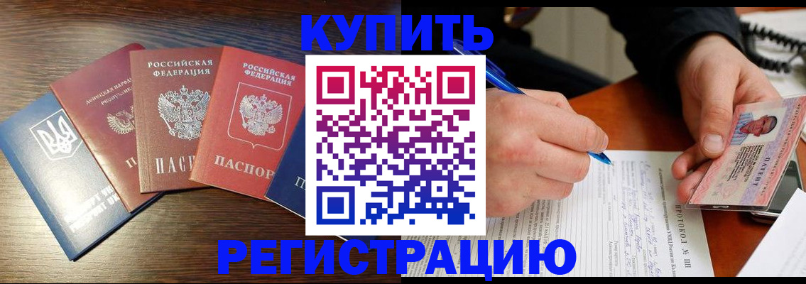 временная регистрация законно в Ефремове