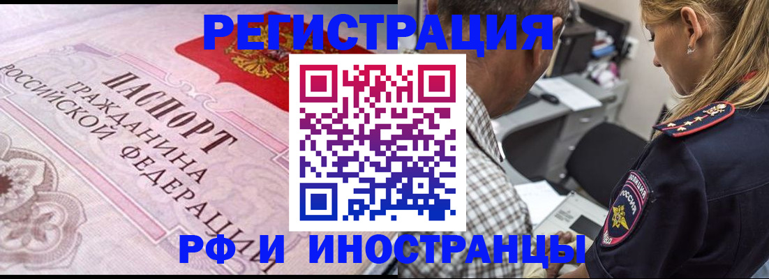 прописка для кредита в Ефремове